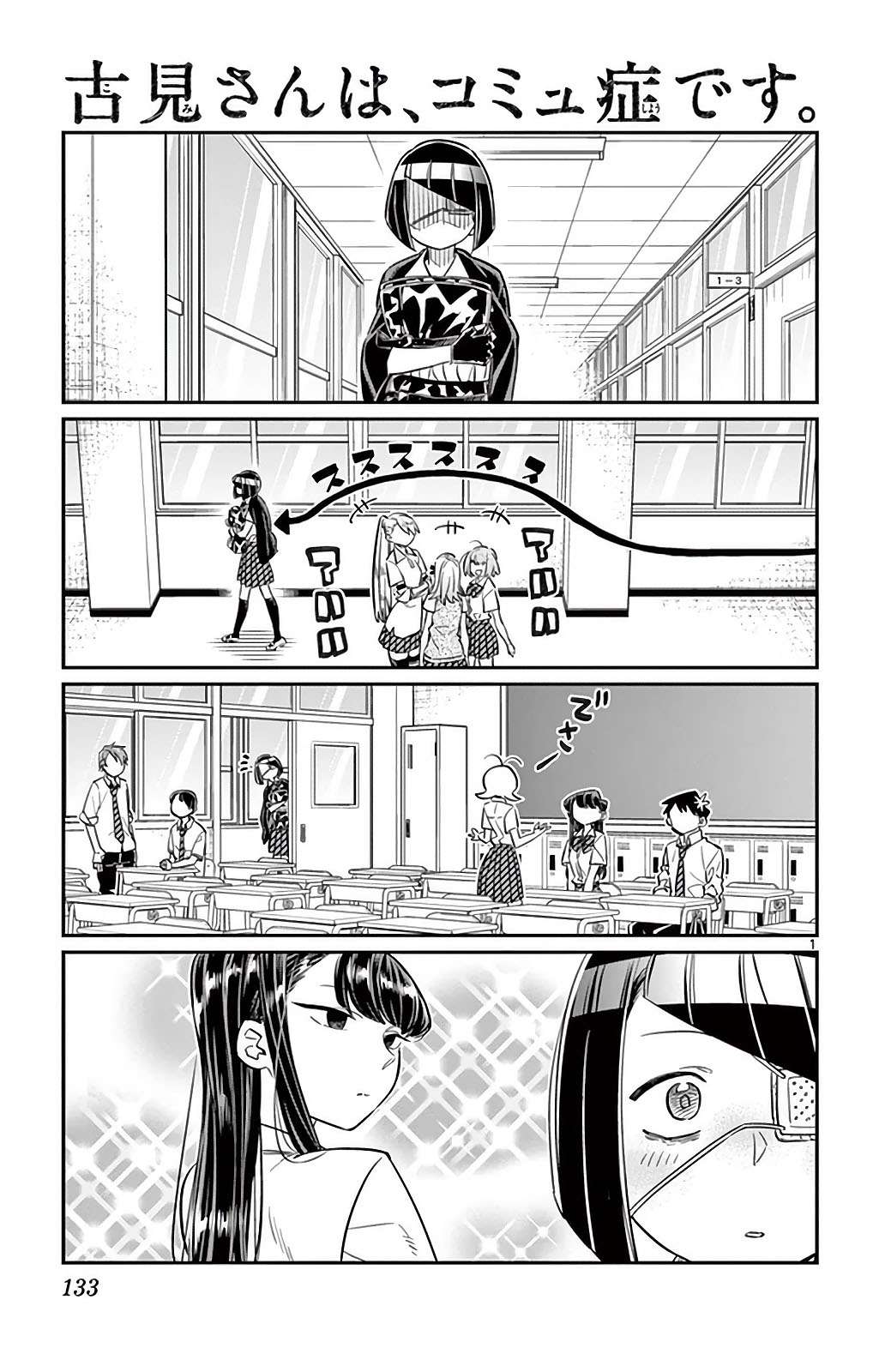 Komik Komi-san wa Komyushou Desu Chapter 31 gambar nomor 1