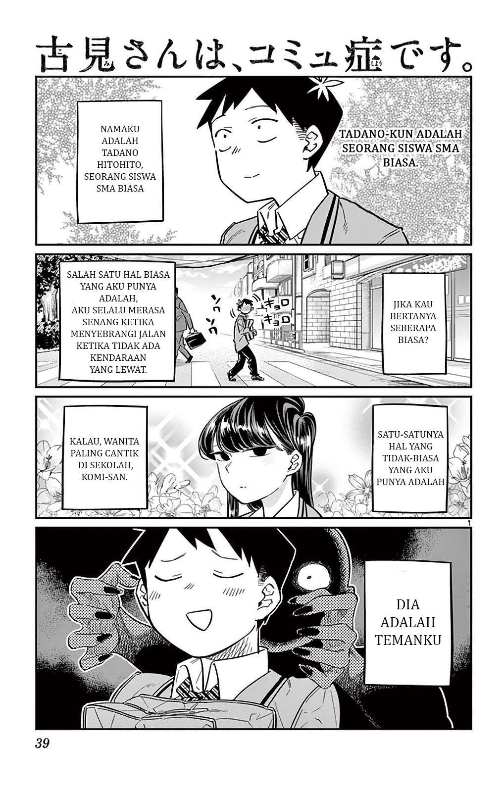 Komik Komi-san wa Komyushou Desu Chapter 23 gambar nomor 1