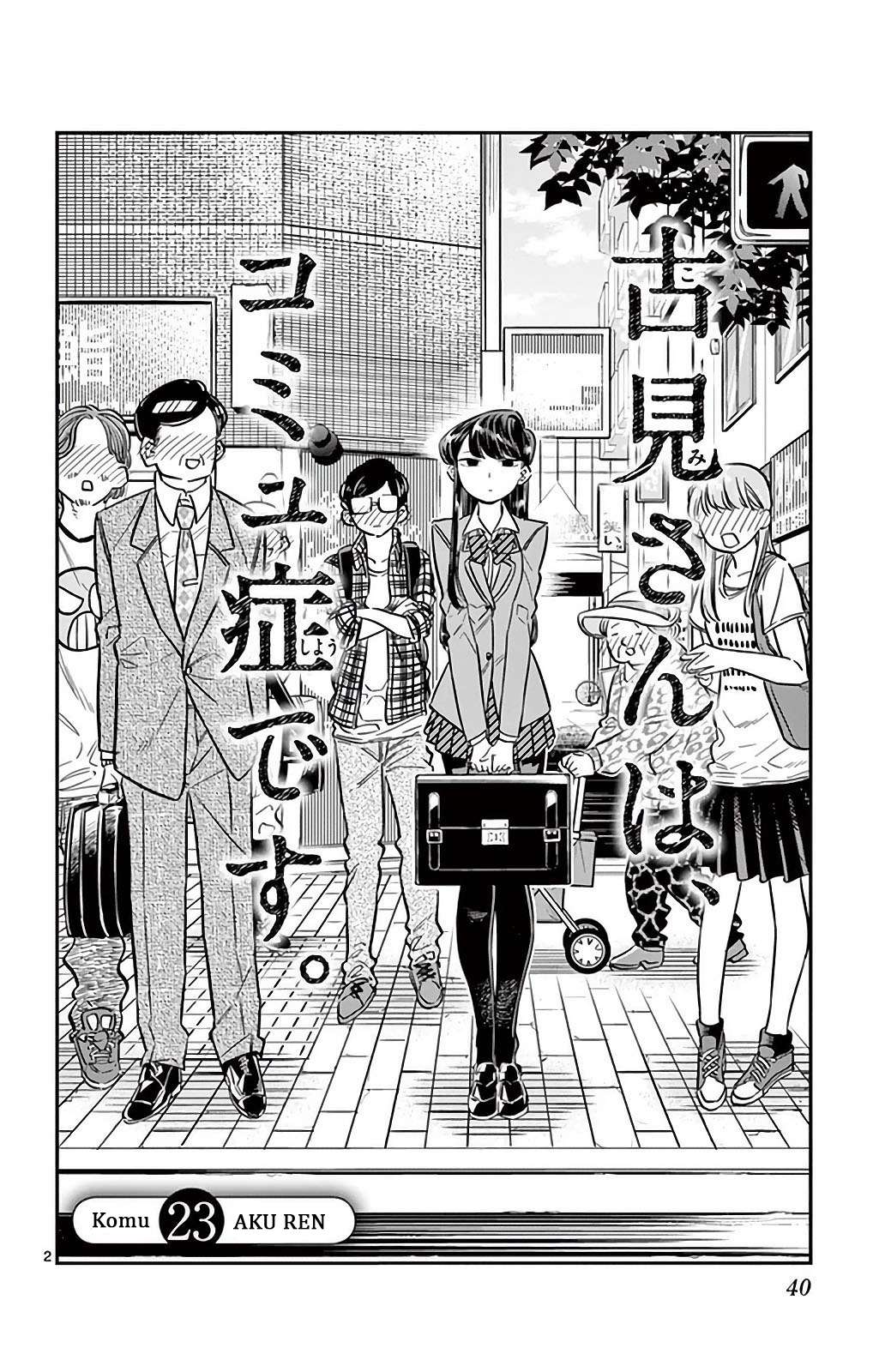 Manga Komi-san wa Komyushou Desu Chapter 23 gambar nomor 2