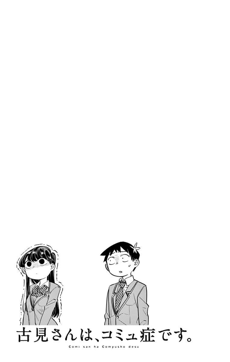 Komi-san wa Komyushou Desu Chapter 14 Gambar 20