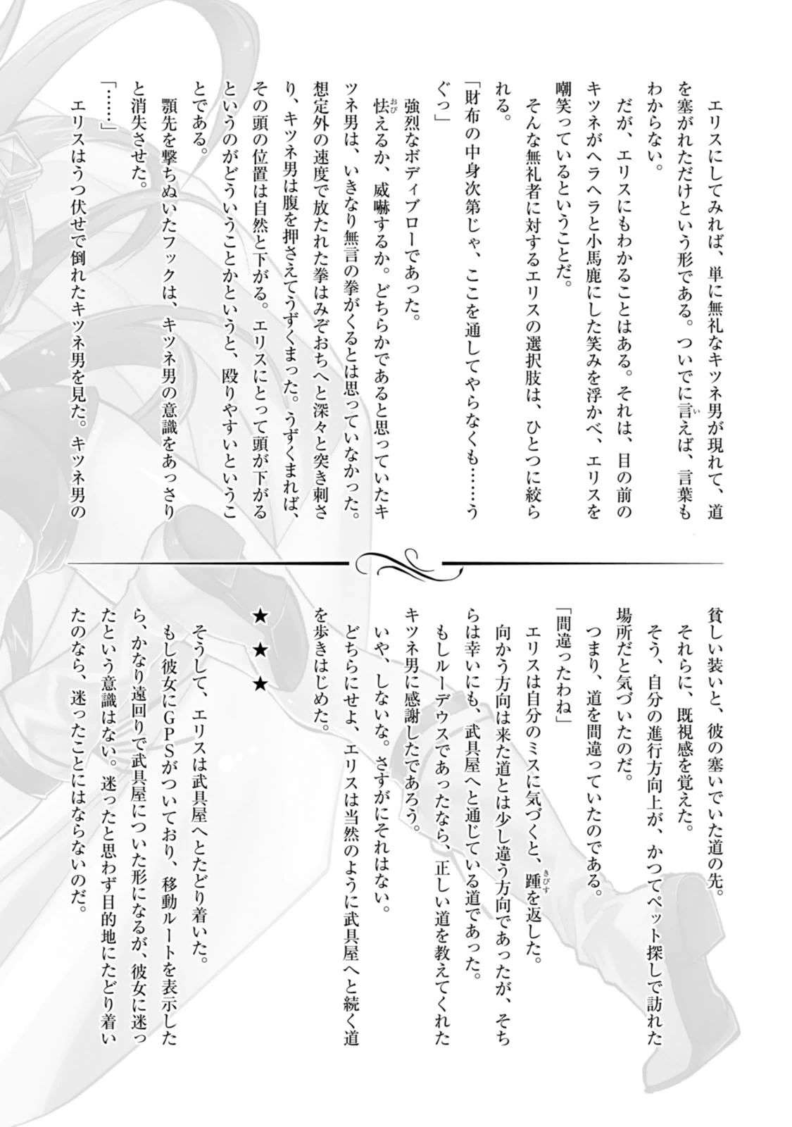 Mushoku Tensei: Isekai Ittara Honki Dasu Chapter 27 Gambar 37