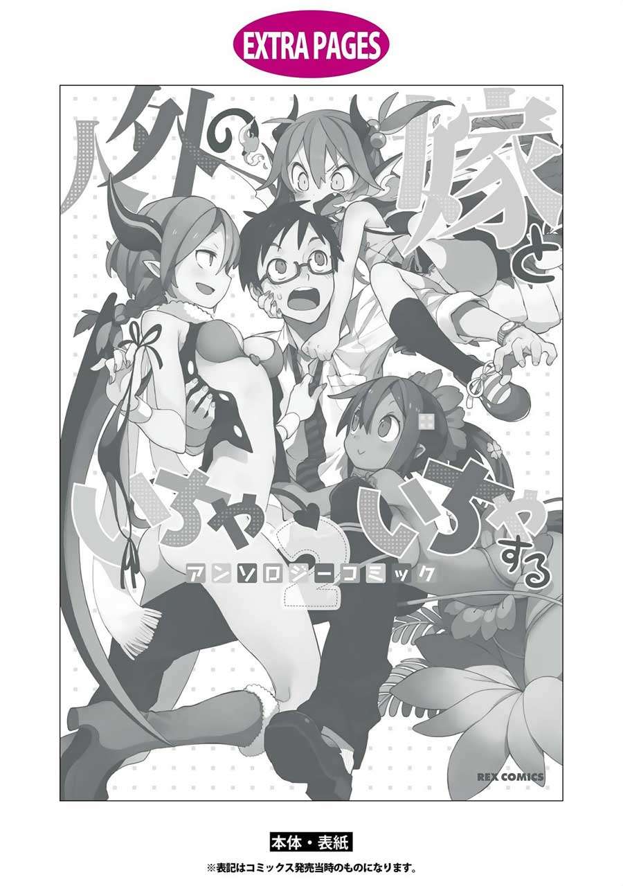 Jingai no Yome to Icha Icha suru Chapter 17 Gambar 29