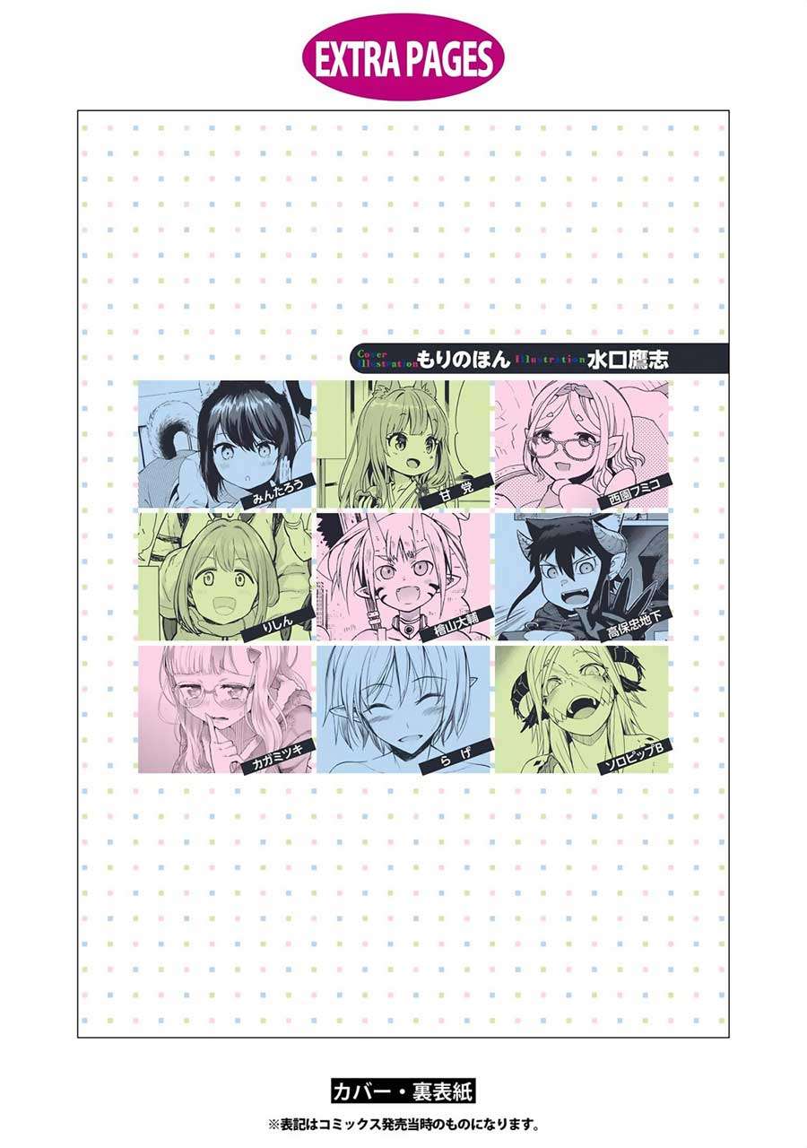 Jingai no Yome to Icha Icha suru Chapter 17 Gambar 30