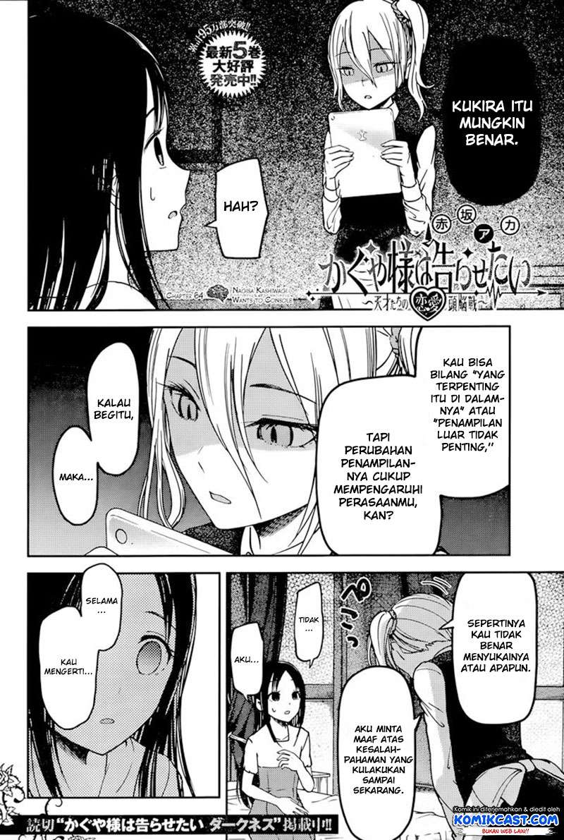 Kaguya-sama wa Kokurasetai – Tensai-tachi no Renai Zunousen Chapter 64 Gambar 3