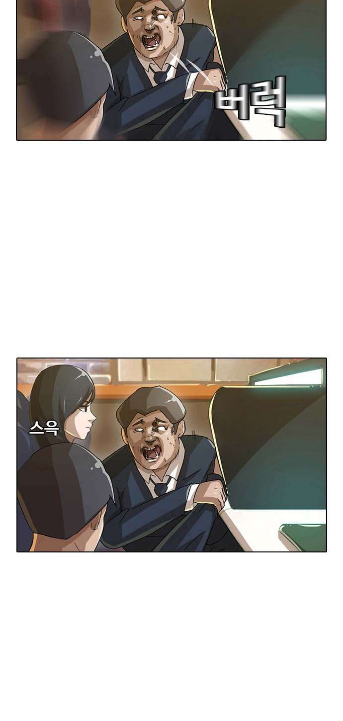 The Girl from Random Chatting! Chapter 5 Gambar 19