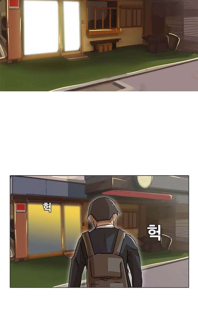 The Girl from Random Chatting! Chapter 9 Gambar 27