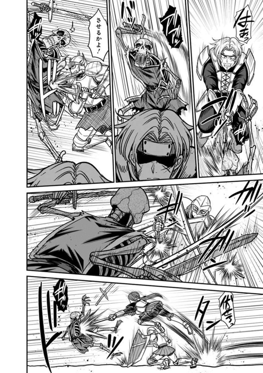 Kujibiki Tokushou: Musou Harem-ken Chapter 7.1 Gambar 18