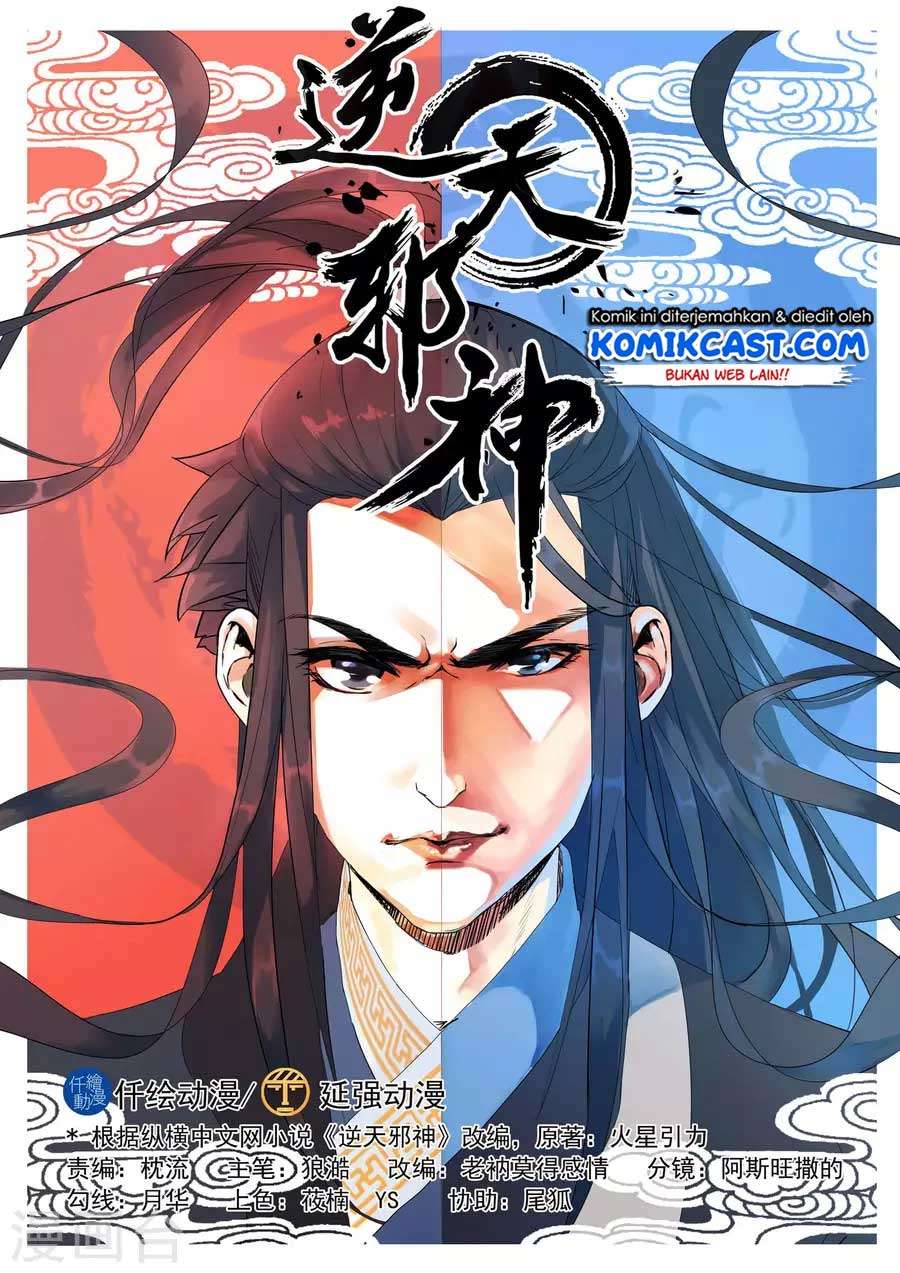 Manhua Against the Gods Chapter 31 gambar nomor 2