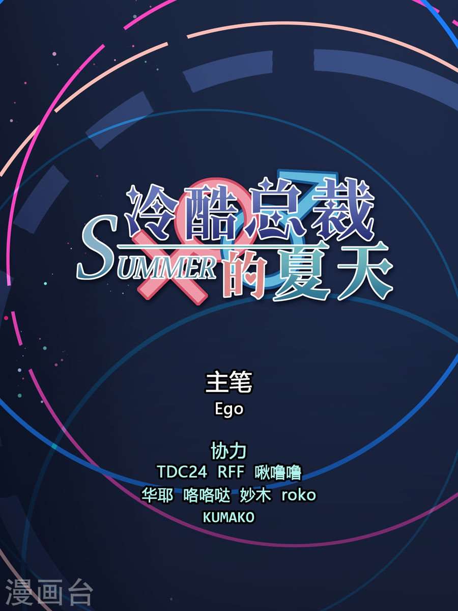 A Callous Chairman’s Summer Chapter 04 Gambar 3