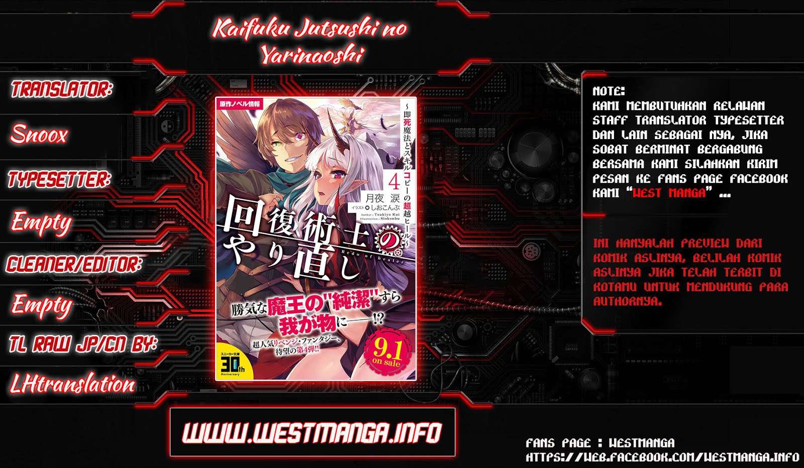 Manga Kaifuku Jutsushi Yarinaoshi: Sokushi Mahou to Skill Copy no Chouetsu Heal Chapter 10.2 gambar nomor 2