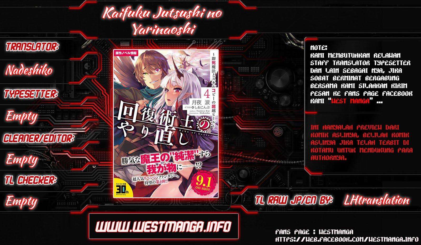 Komik Kaifuku Jutsushi Yarinaoshi: Sokushi Mahou to Skill Copy no Chouetsu Heal Chapter 12.1 gambar nomor 1