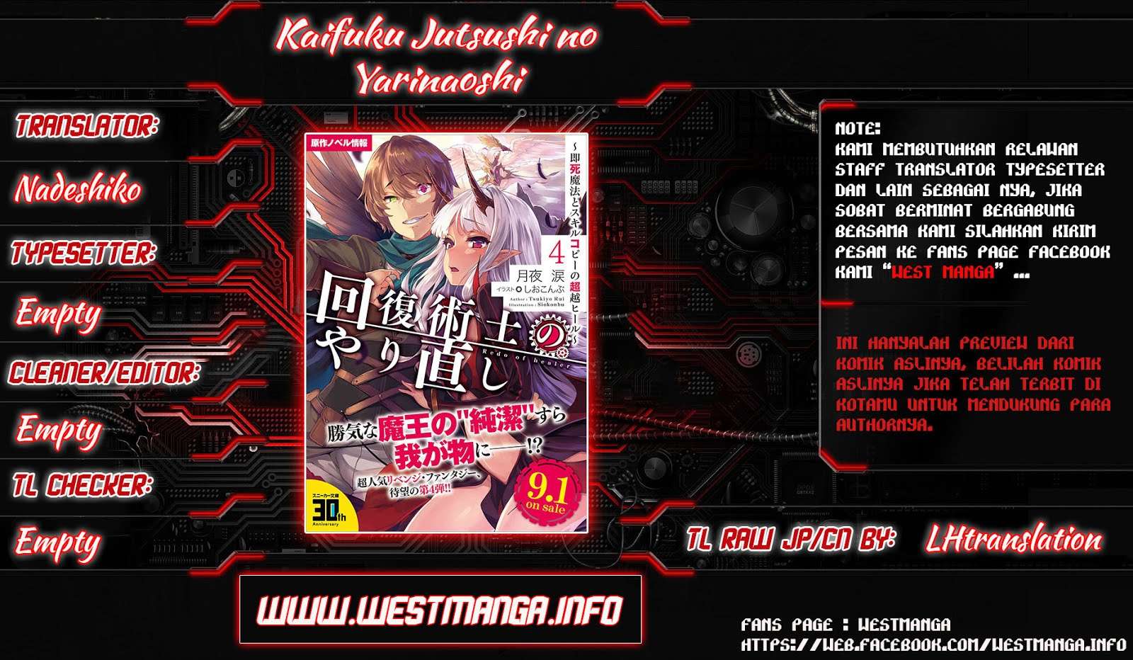 Komik Kaifuku Jutsushi Yarinaoshi: Sokushi Mahou to Skill Copy no Chouetsu Heal Chapter 12.2 gambar nomor 1