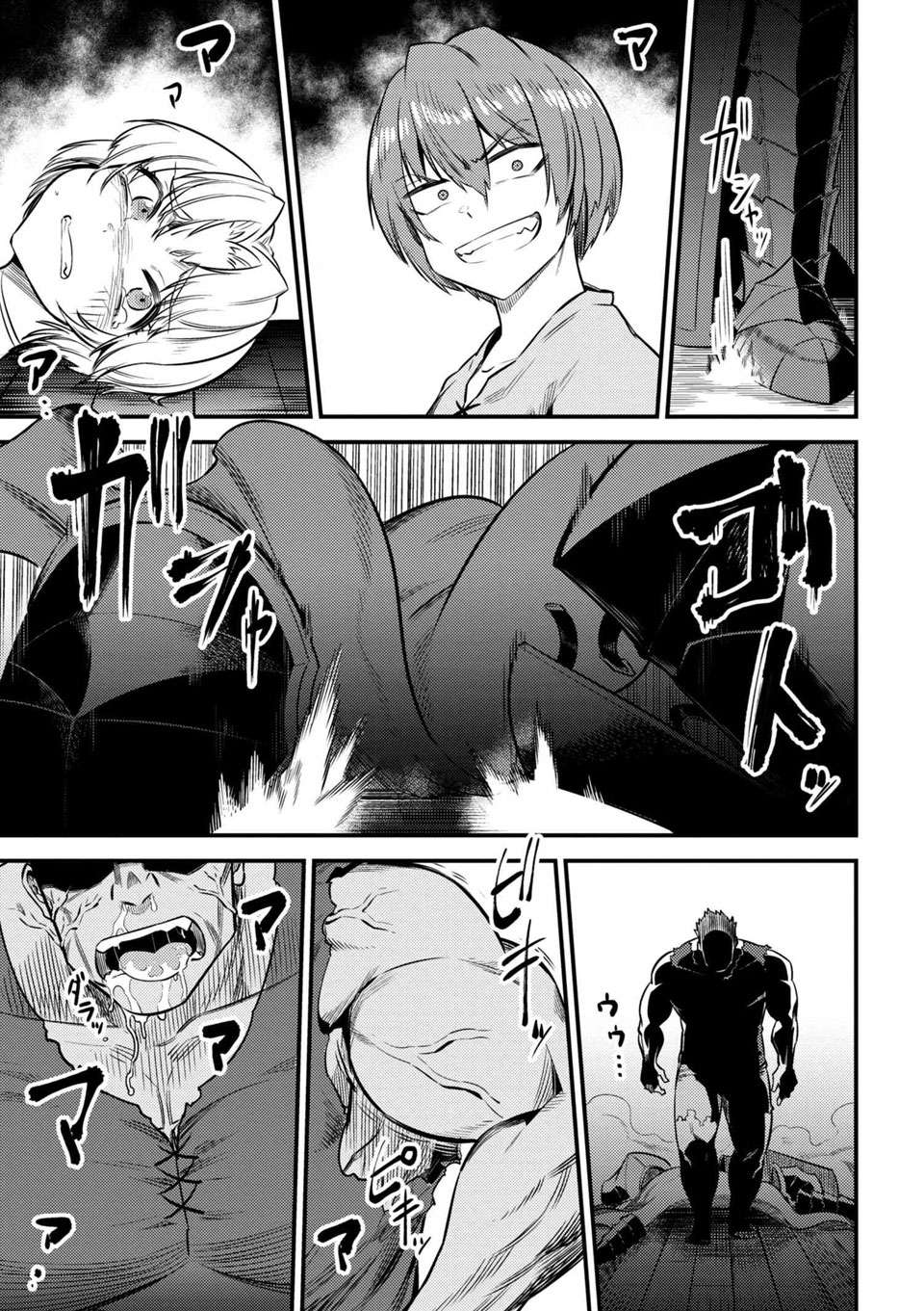 Kaifuku Jutsushi Yarinaoshi: Sokushi Mahou to Skill Copy no Chouetsu Heal Chapter 14.1 Gambar 7