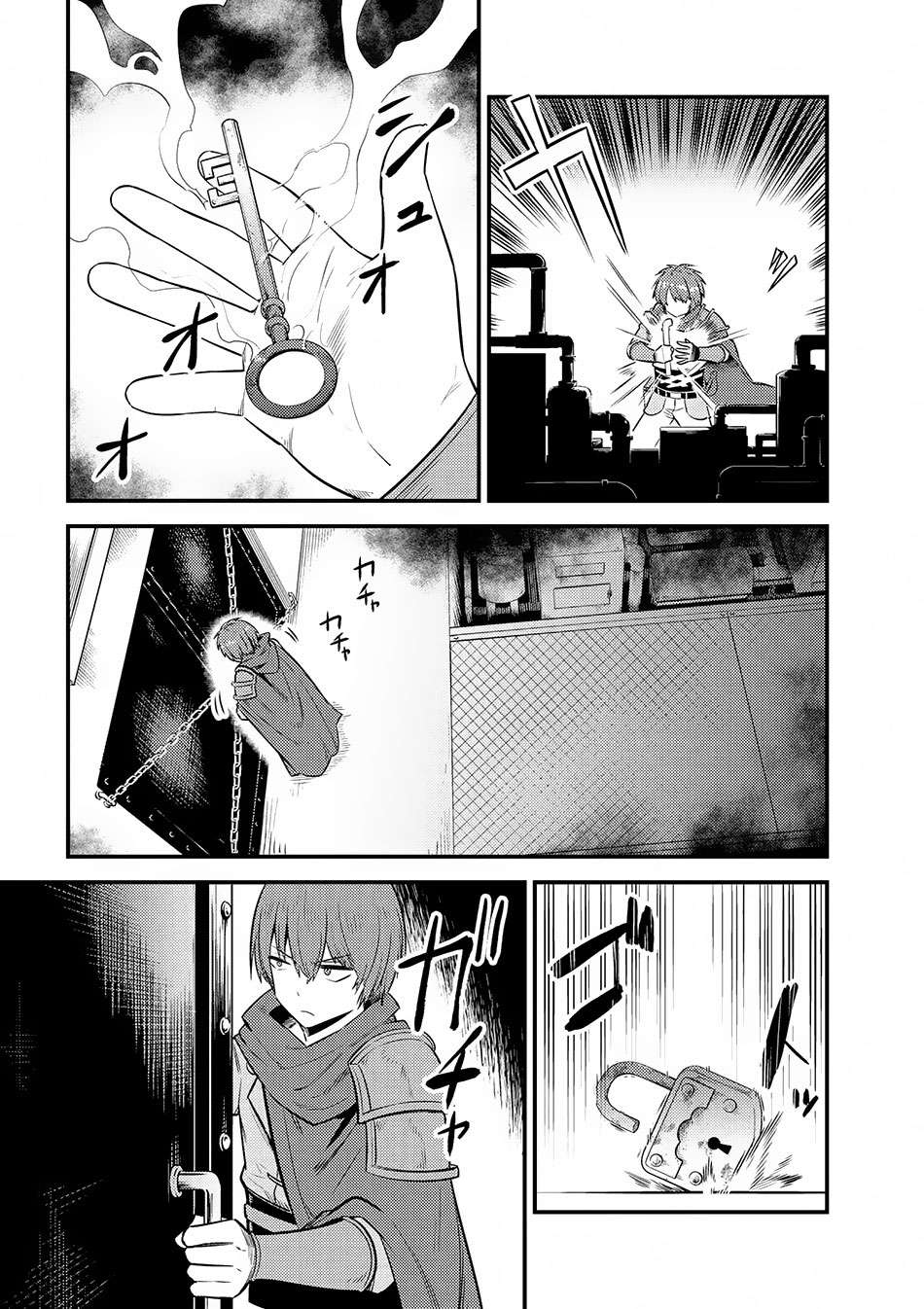 Kaifuku Jutsushi Yarinaoshi: Sokushi Mahou to Skill Copy no Chouetsu Heal Chapter 16.1 Gambar 7